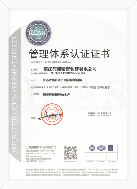 Certificate installed 1